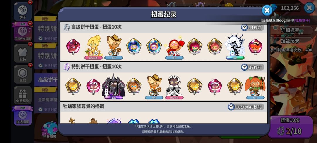 最欧的时候 1