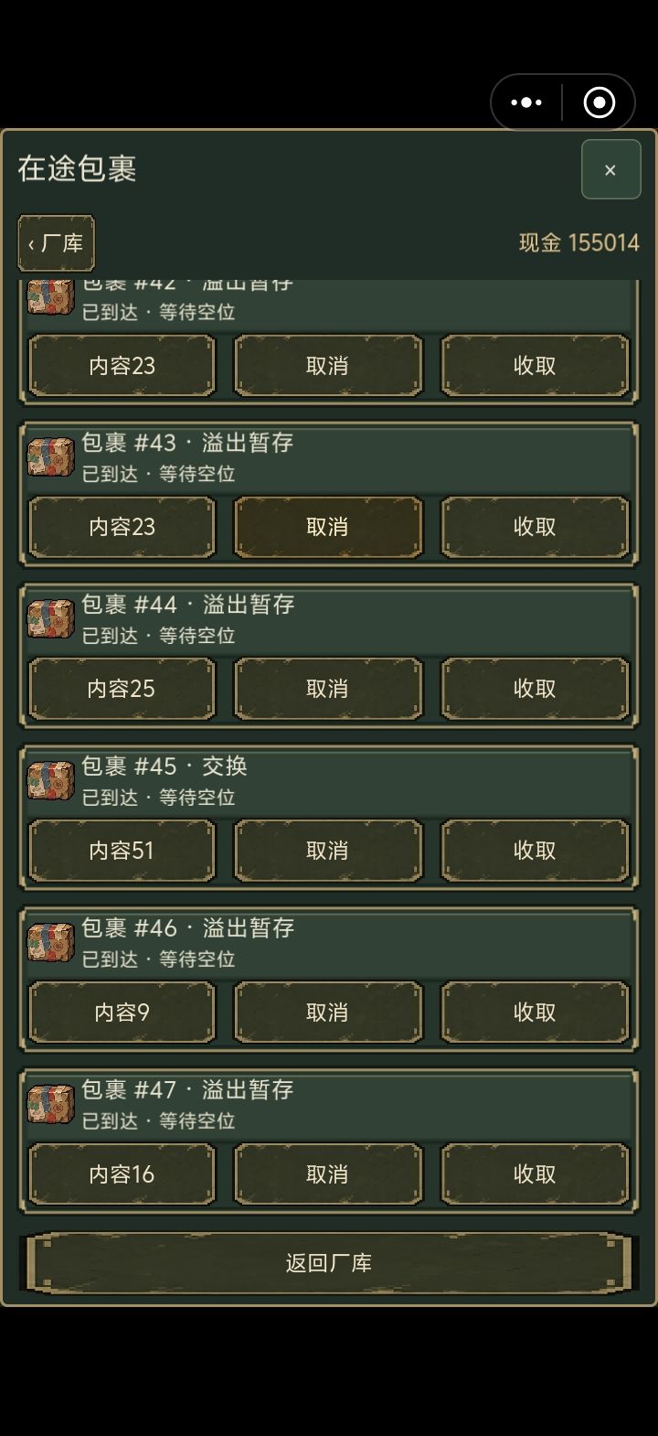 我倒要看看这23个包裹什么时候能买完😂截图
