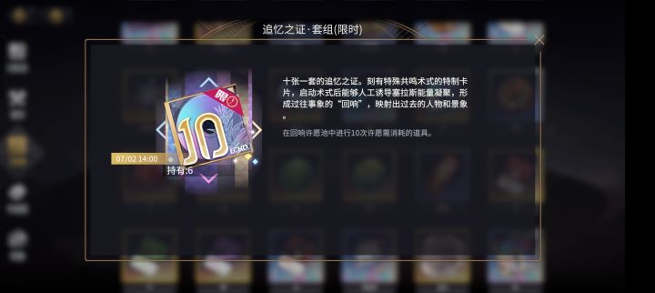 这个回响没地方用啊?池子呢?截图