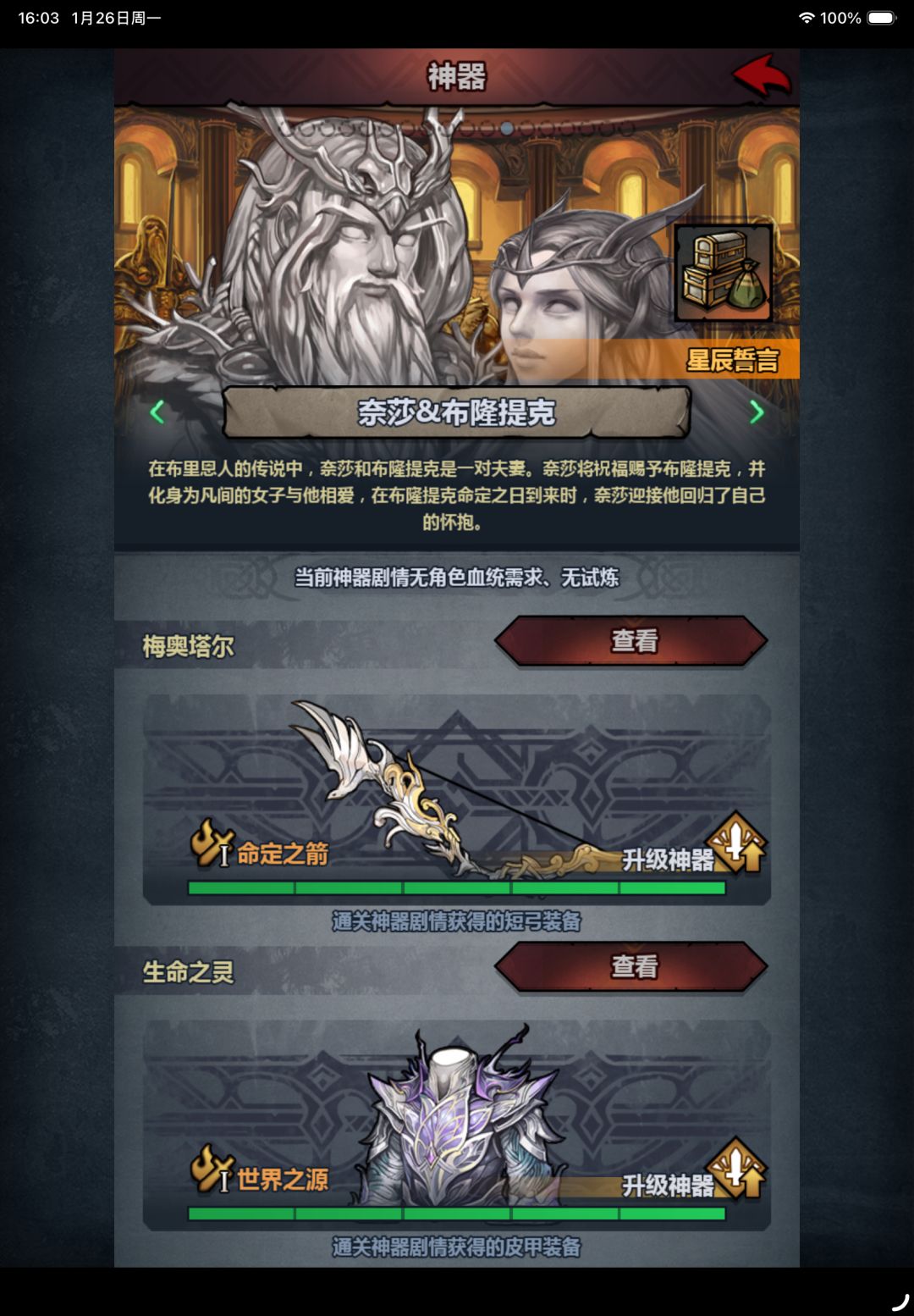 我第一个神子,太好看了 2