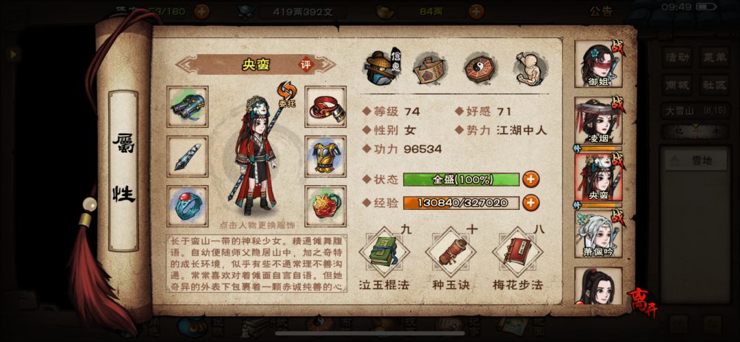 萌新求助第n弹 3