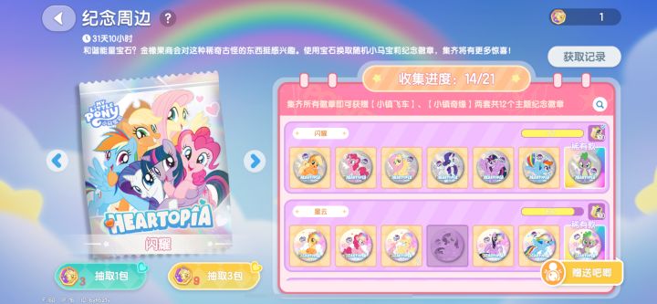 星云3换4截图