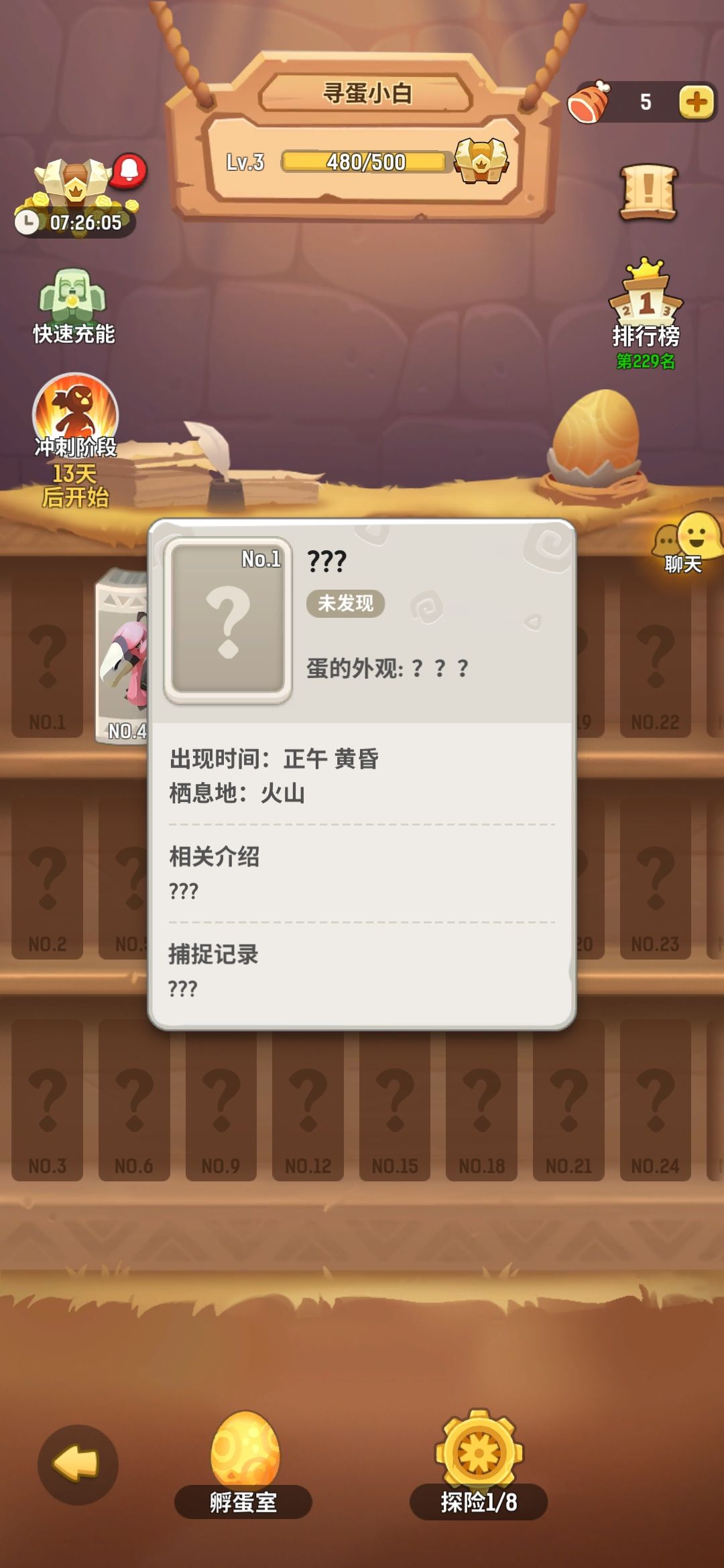 蛋宝奇遇ss8赛季白嫖党攻略! 2