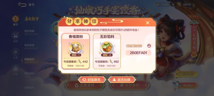 馅料992截图