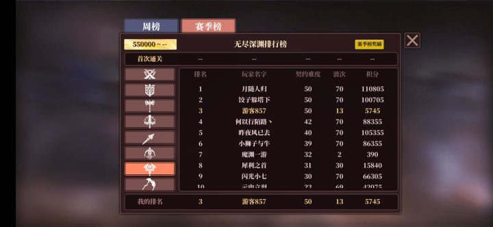 头一次上50层,美滋滋截图