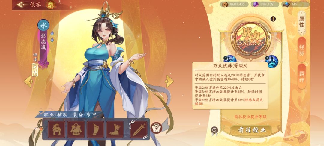 【游玩分享】增伤辅助推荐 1