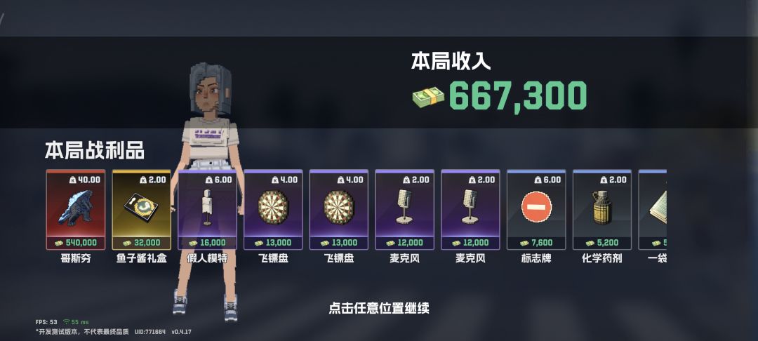 哥斯夯,太夯了 2