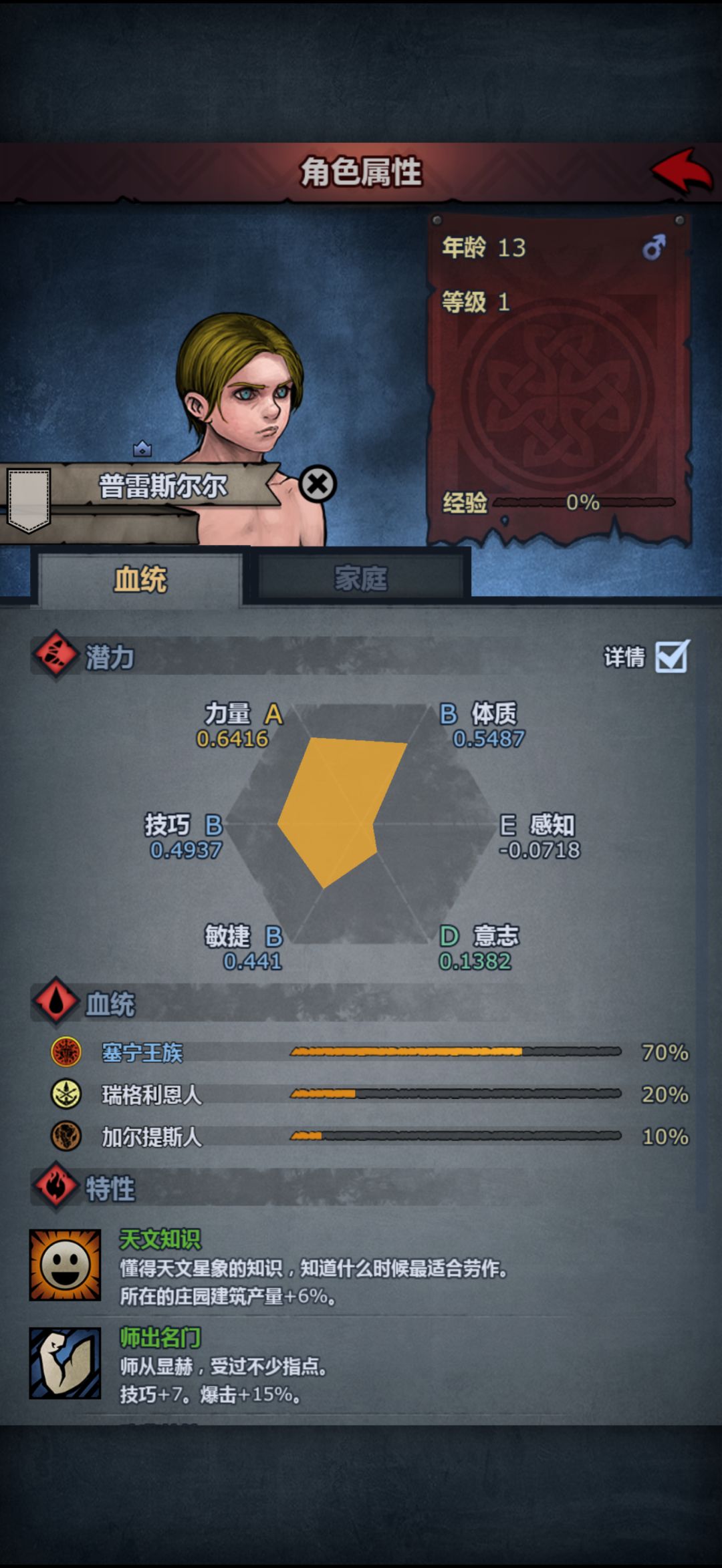 五选二 7