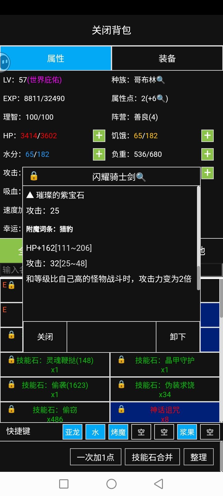 51级开始闪耀骑士闪击龙谷 3
