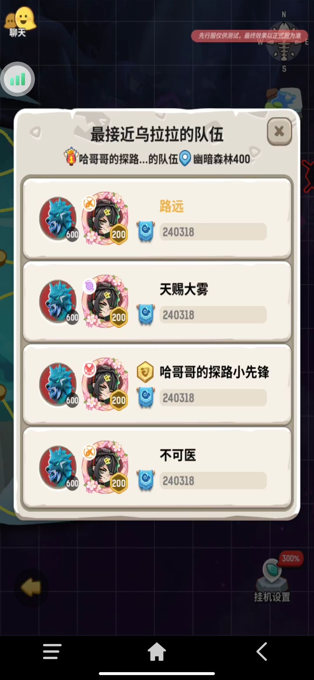 (先行服)新主线地图幽暗森林通关速报截图