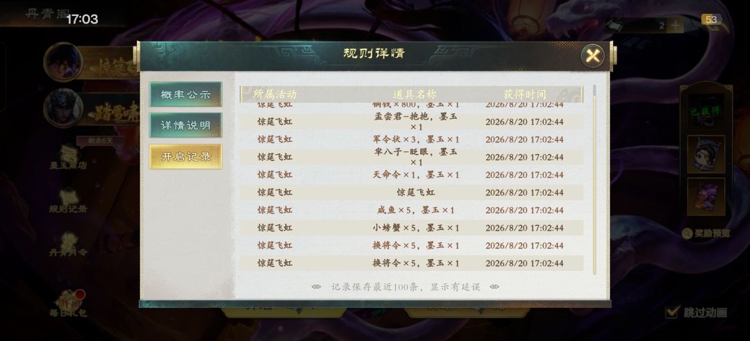 10抽拿下 1