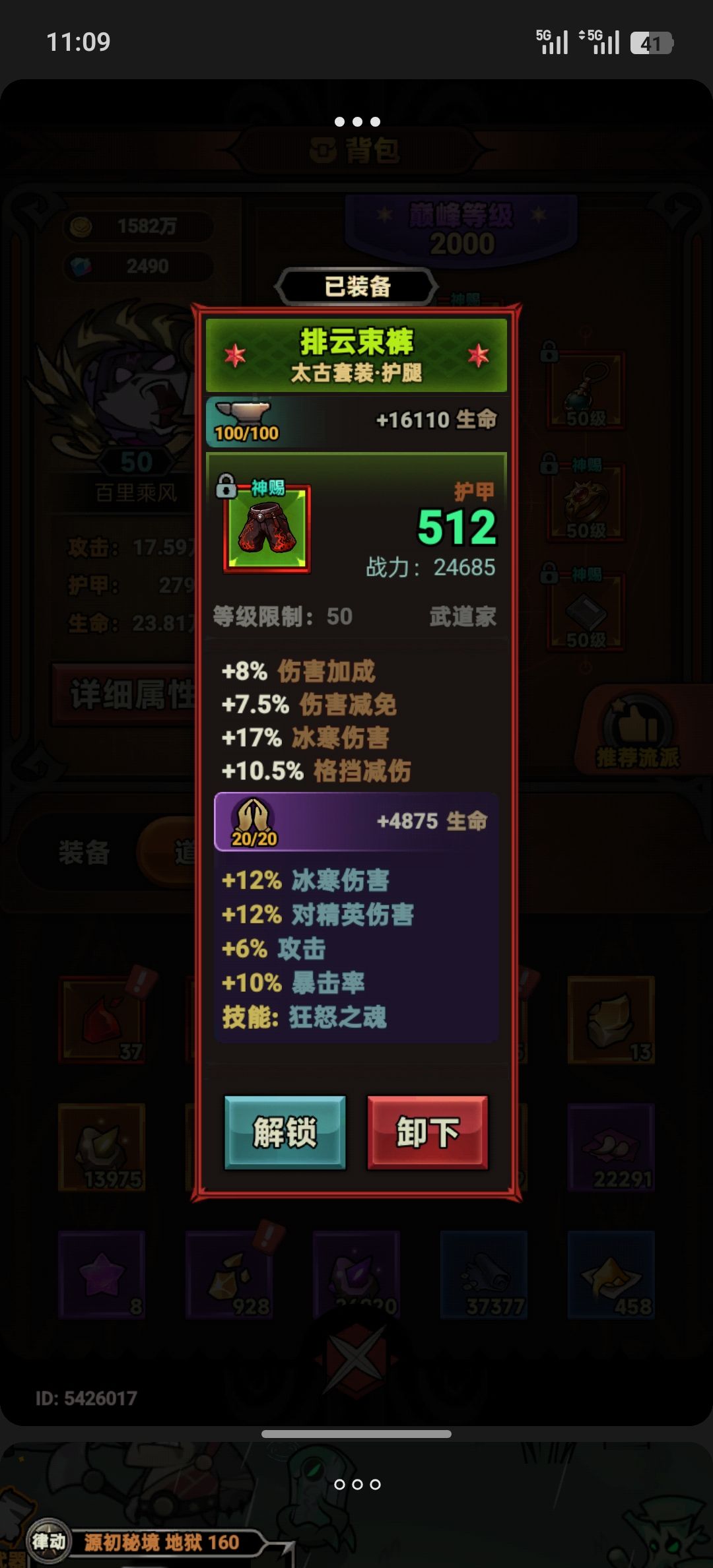 完美毕业词条 5