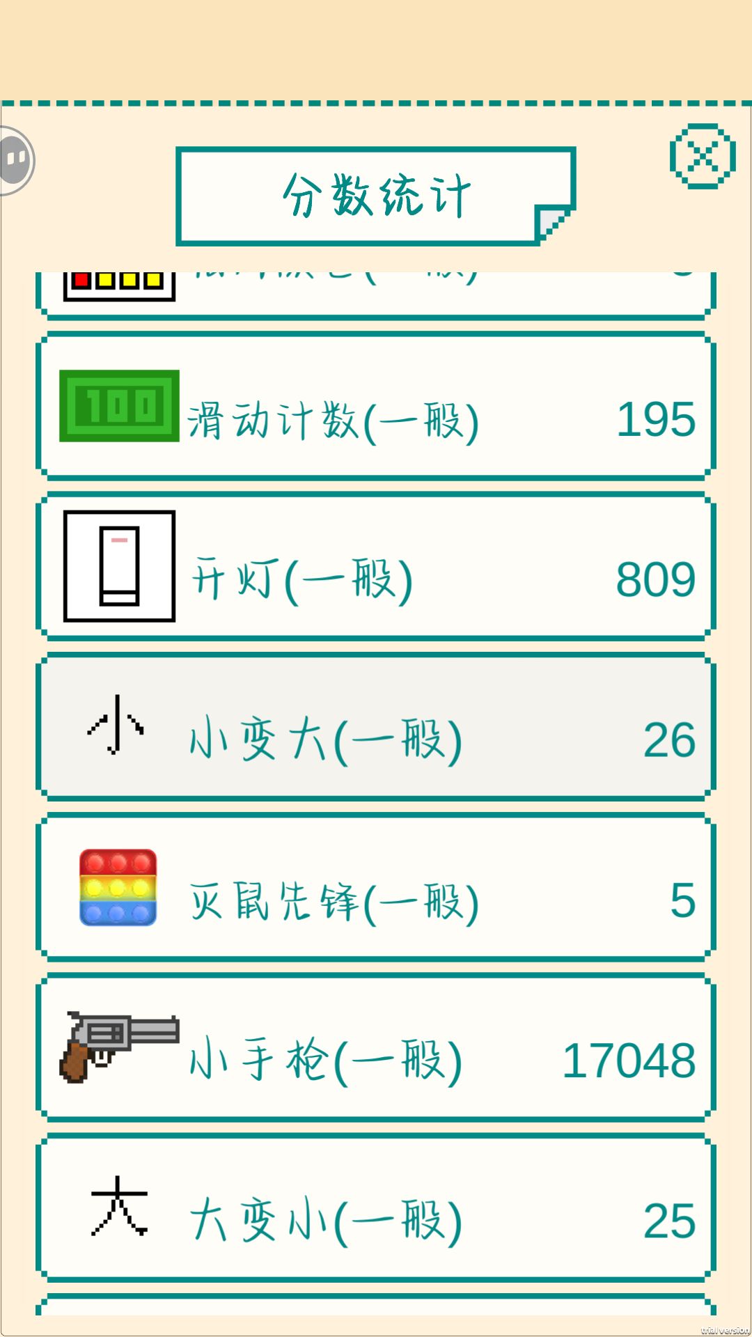 燃尽了 3