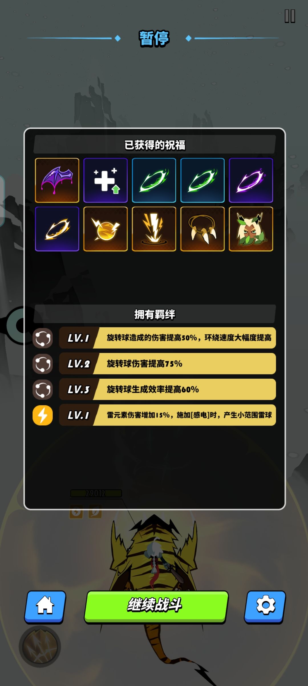 踏雪寻春里这个改旋转球羁绊的道具给斯卡蒂 1