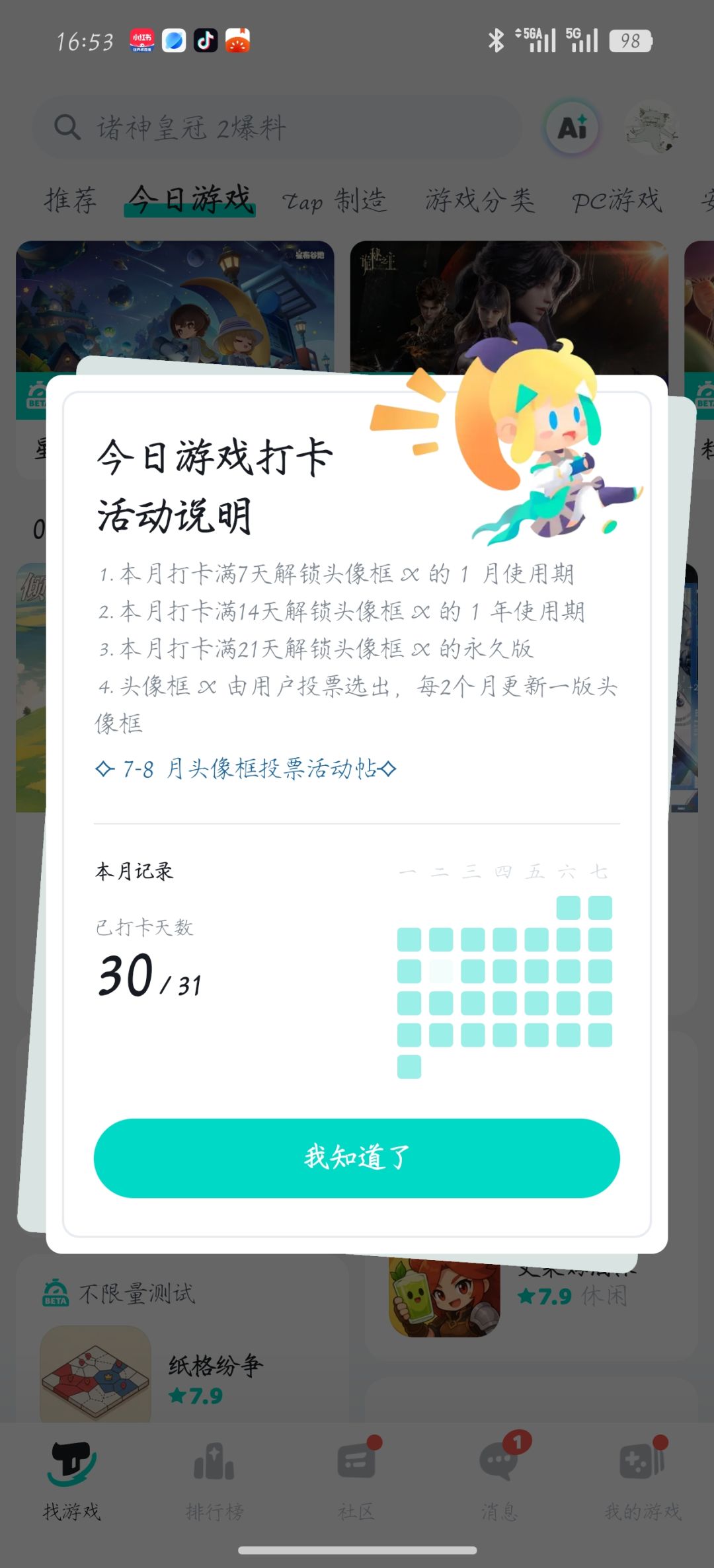 肘击结束了,但新的肘击要来了 2