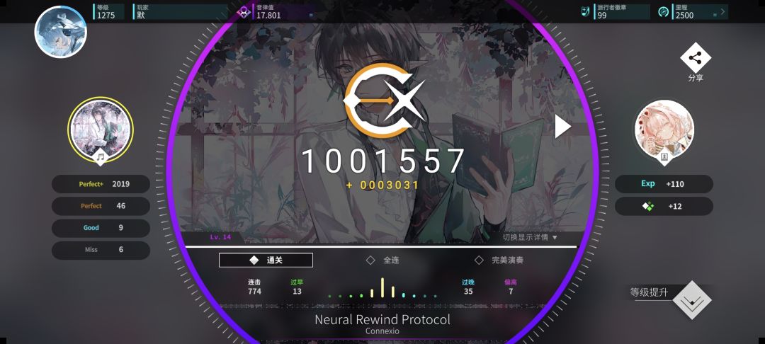 新曲包14初见和三见 2