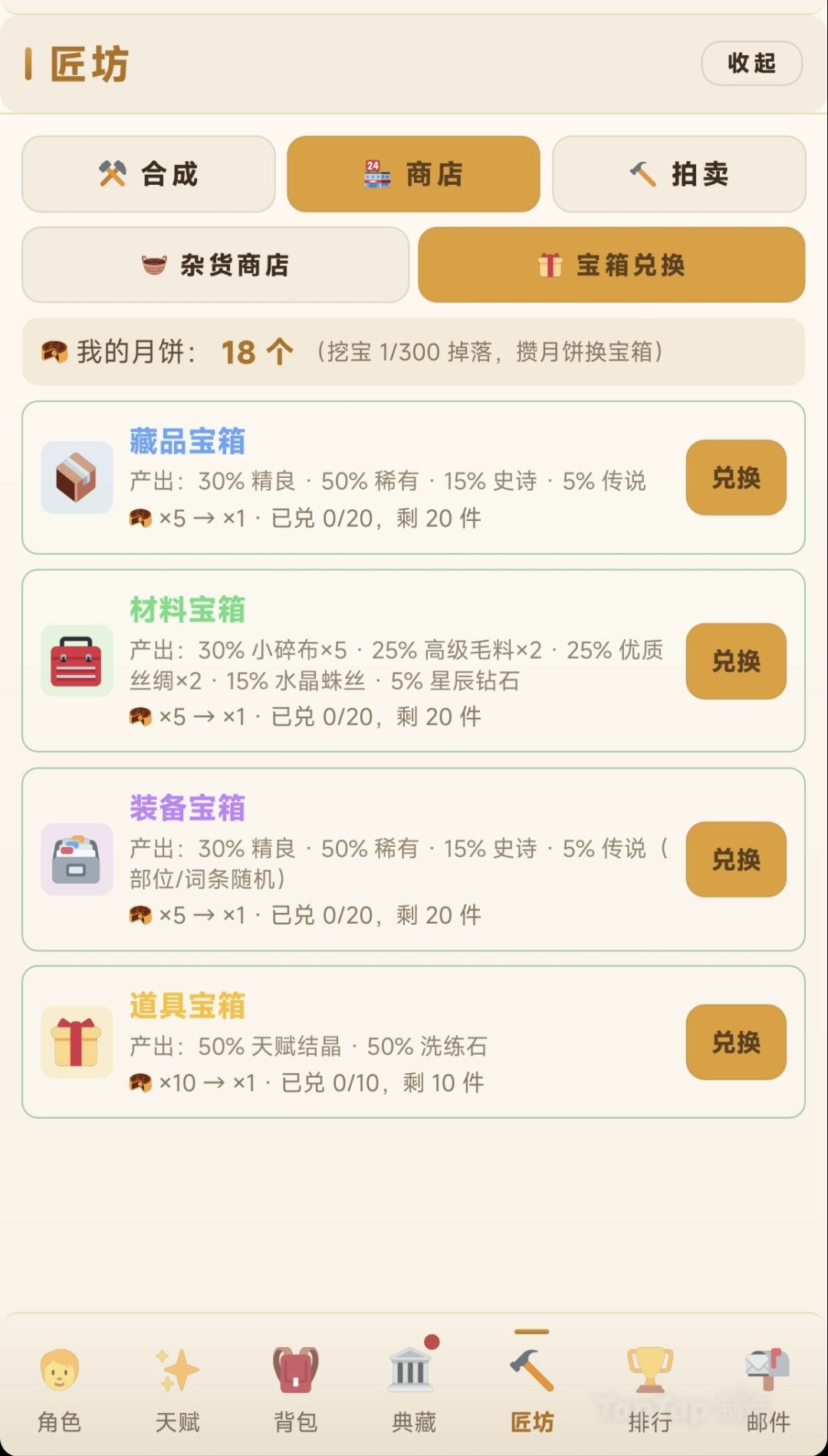 中秋节活动预告 5