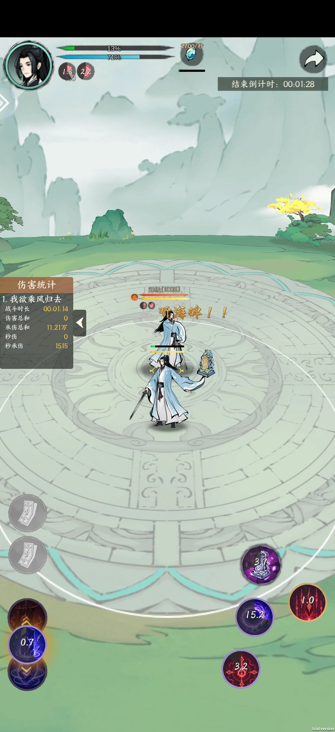 对决默认对方无敌? 3