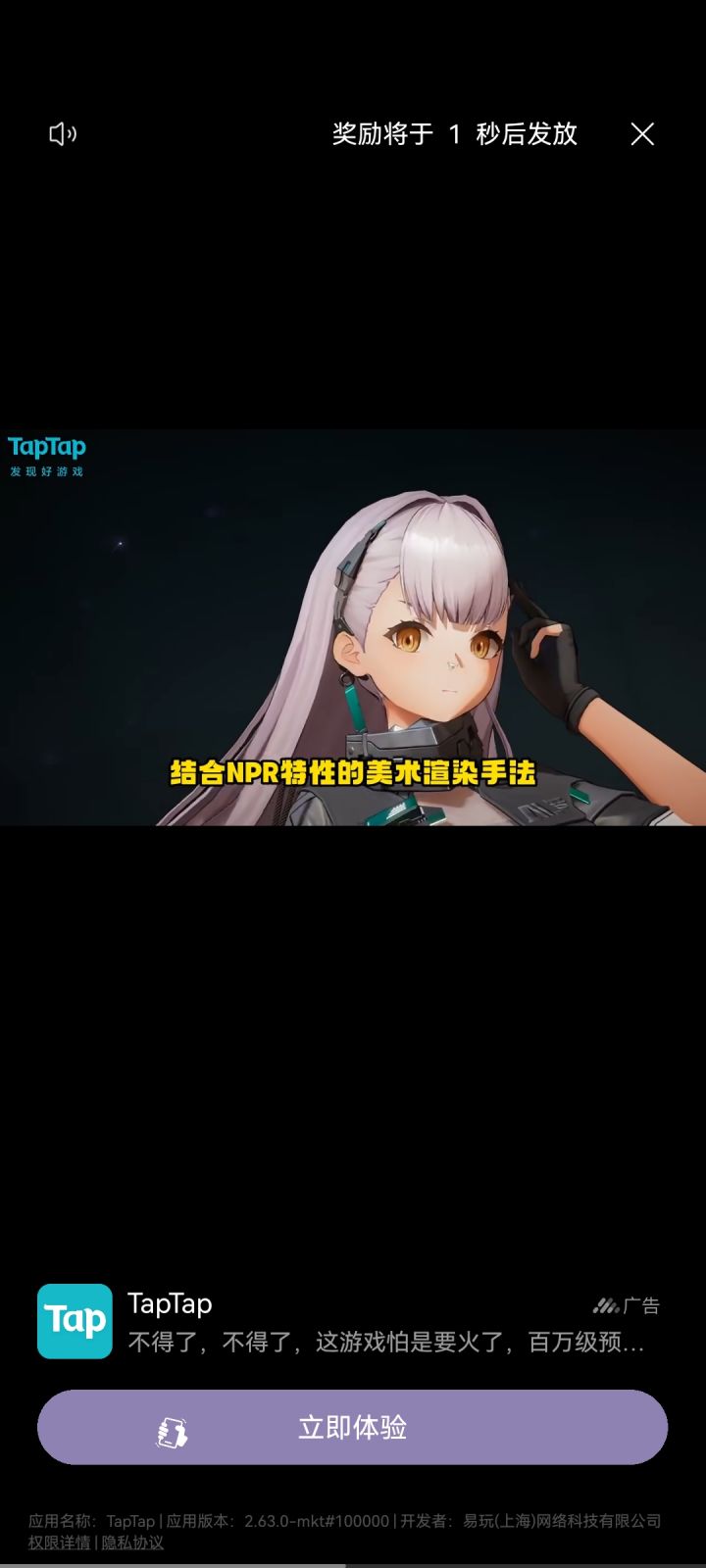 这广告不行，字幕都打错了。截图