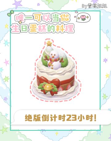 千万别错过啊，蛋糕绝版倒计时了！
