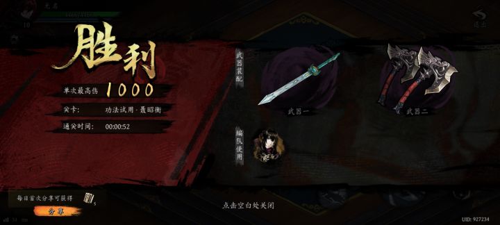 打卡!我的日常闯关!截图
