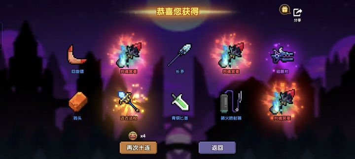 三金截图
