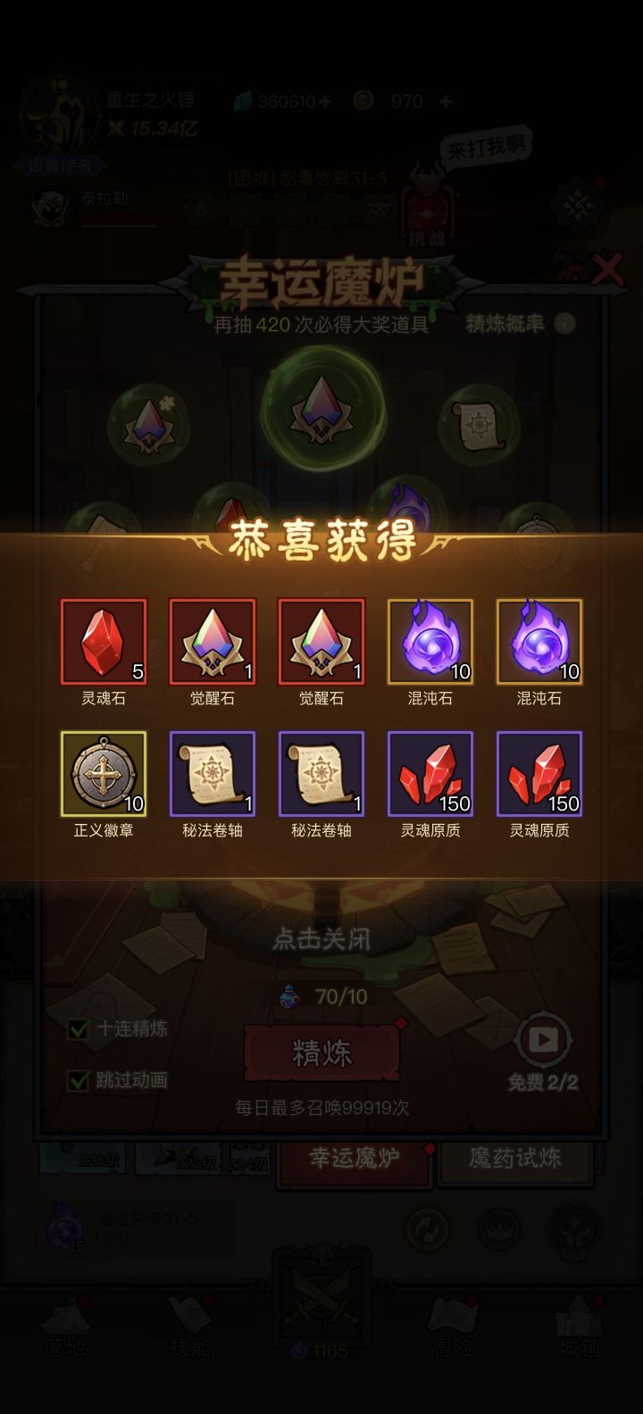 零氪玩家一辈子也用不了截图