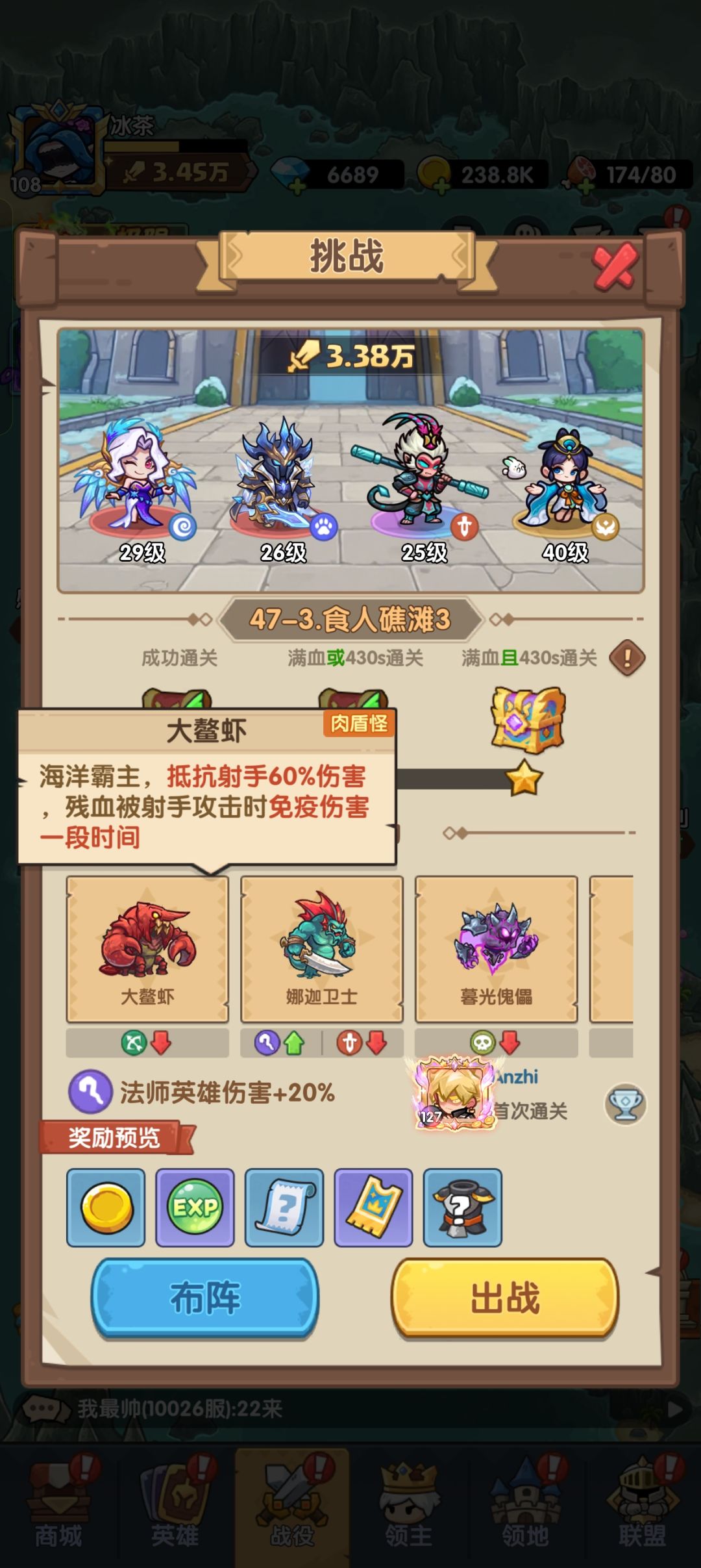 47-3食人礁滩攻略 2