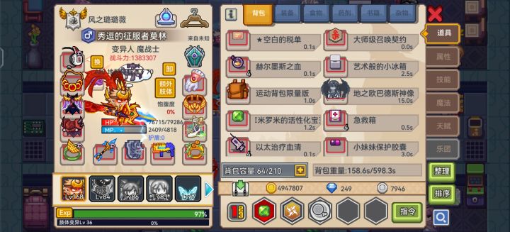 求助帖截图