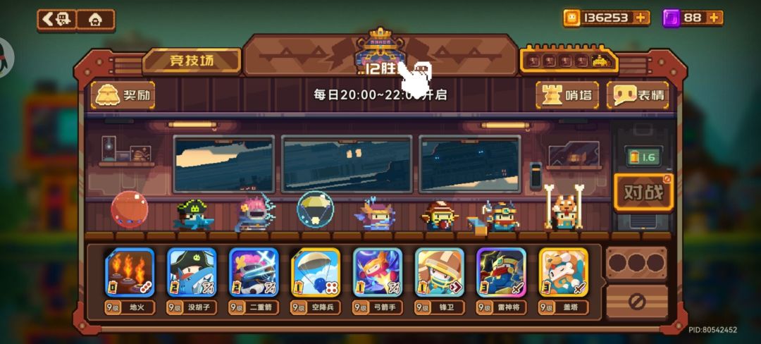 砰砰军团竞技场12胜攻略,盖塔核心篇 3