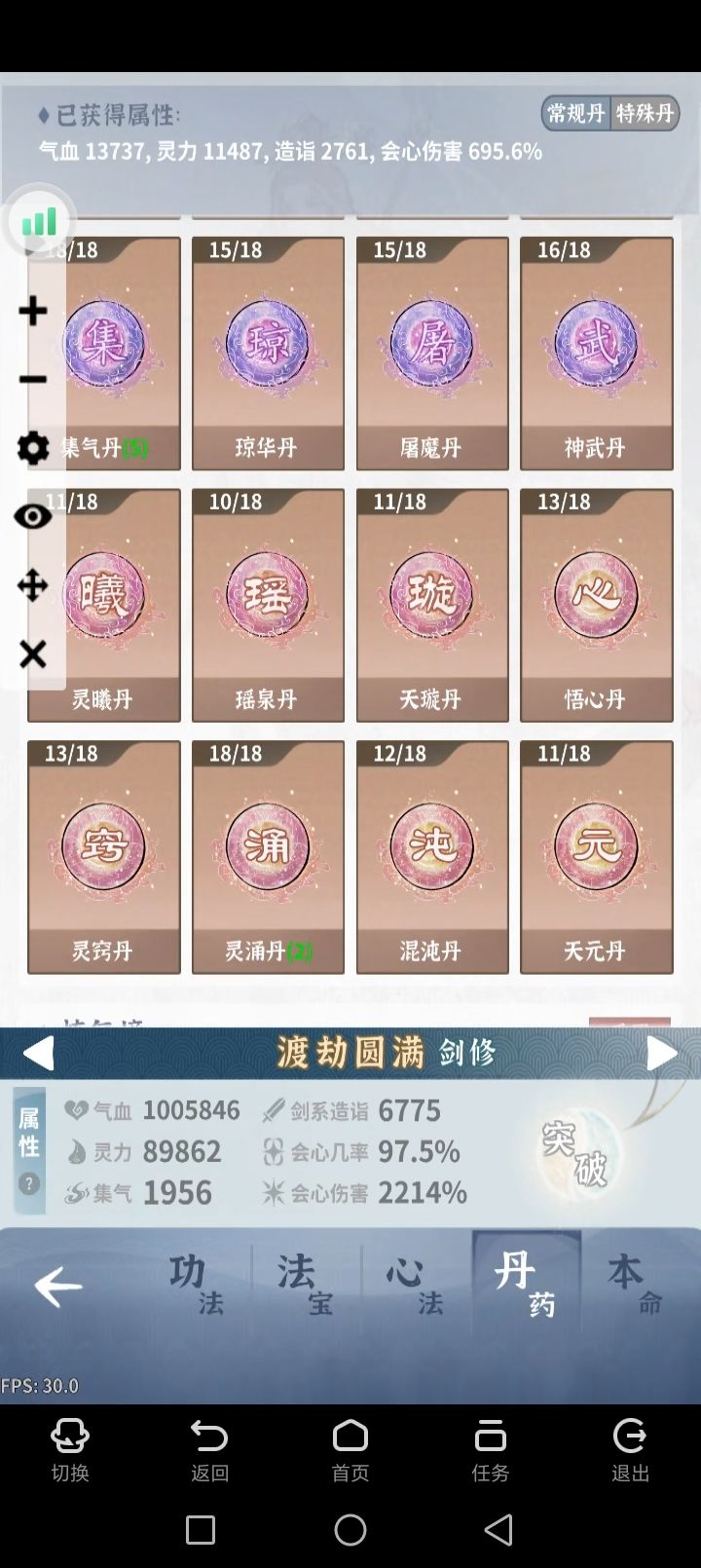 游戏18天记录一下 2