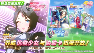 养成优俊少女“[流星歌剧]富士奇石”精选扭蛋开放中！