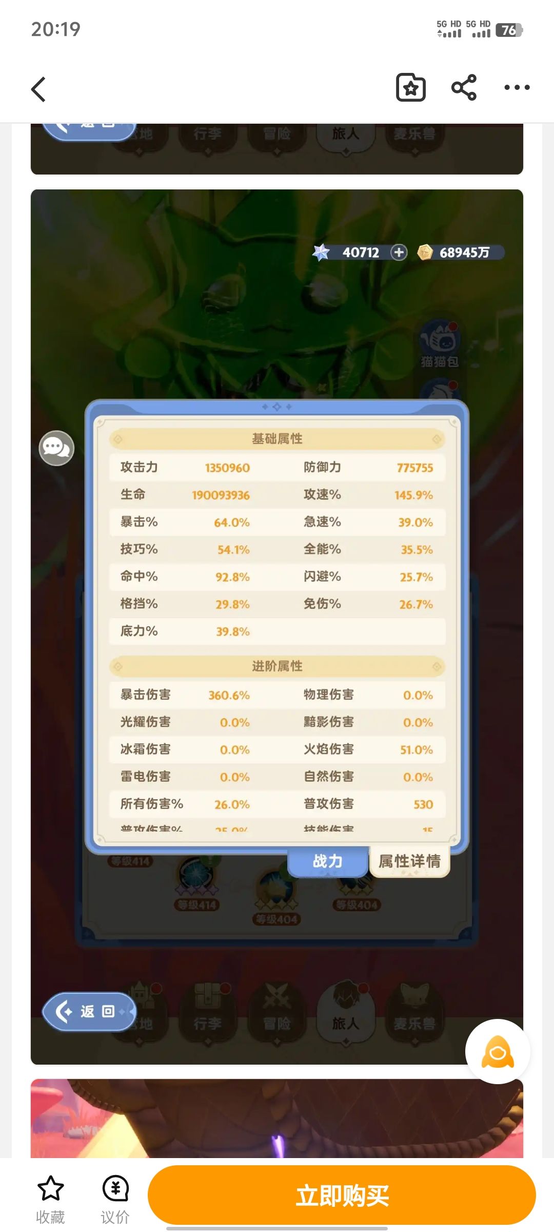 值多少钱啊 7