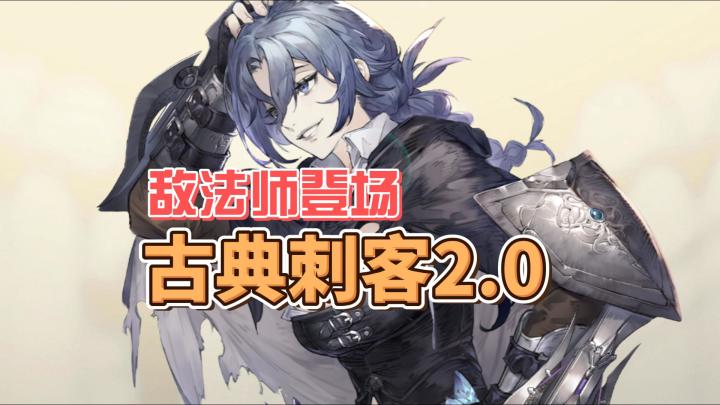 【铃兰之剑】猎魔人伊斯特拉简评截图