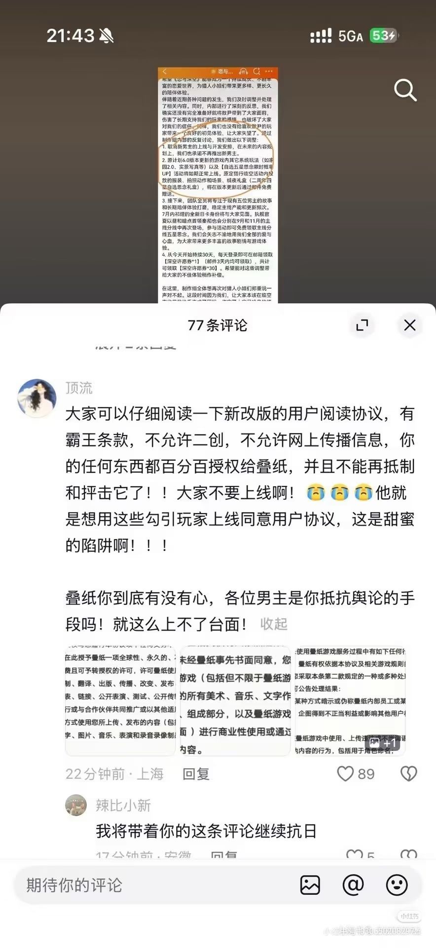 不要上线!!!!新增霸王条例!!!! 3