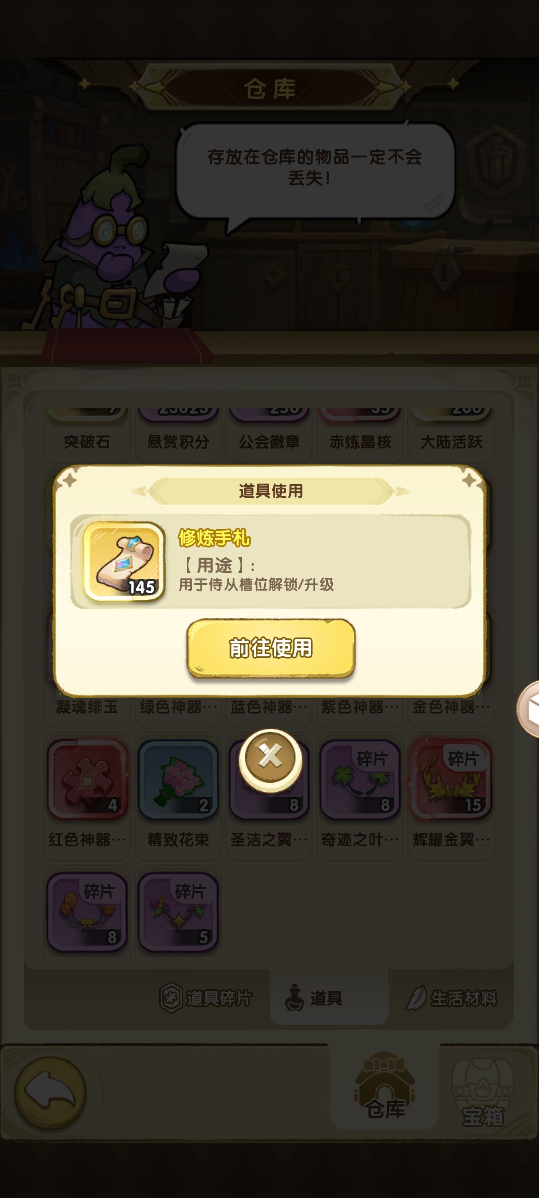 请问,这个有什用呢? 1