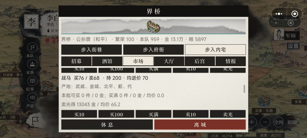 特殊兵种位置看法以及跑商的一点心得 5