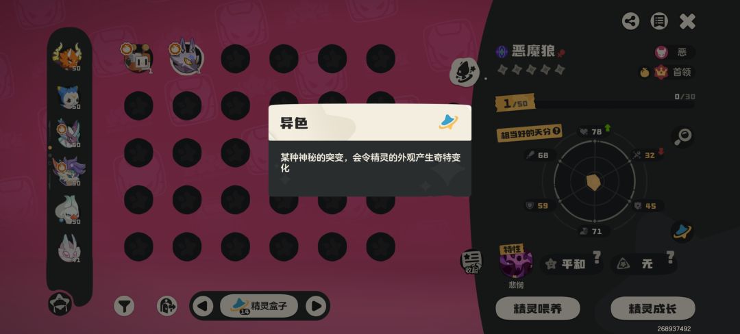 异色首领恶魔狼,好可惜,还能拯救吗? 2