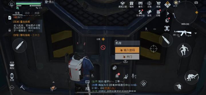 密码是什么截图