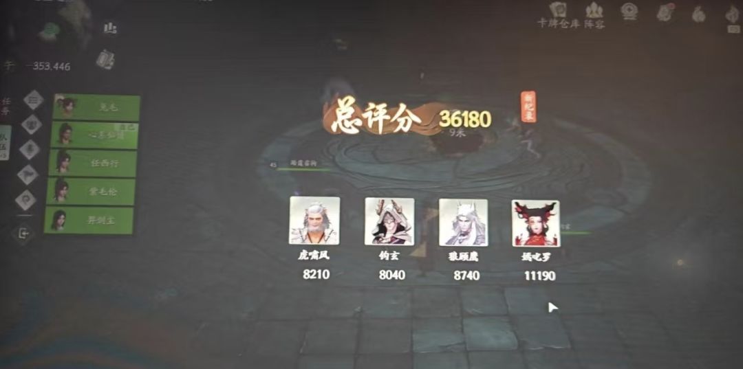 公会收人! 4