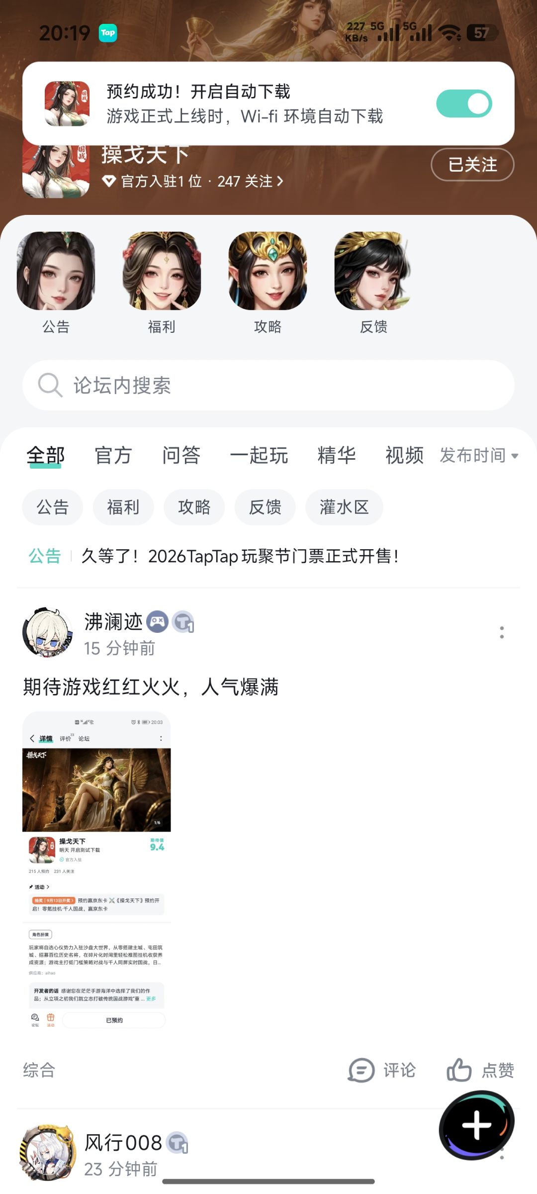 操戈天下 2