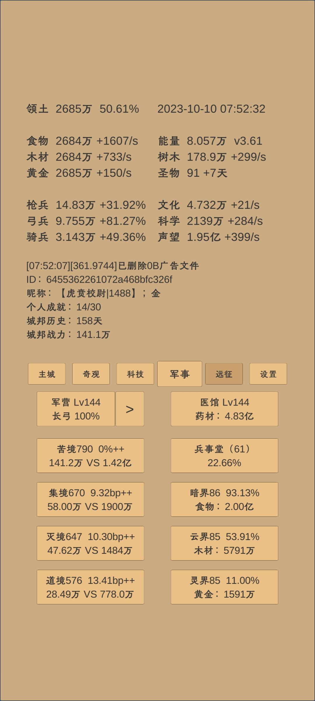不知不觉已经 玩了 158 天,求大佬纠正! 2