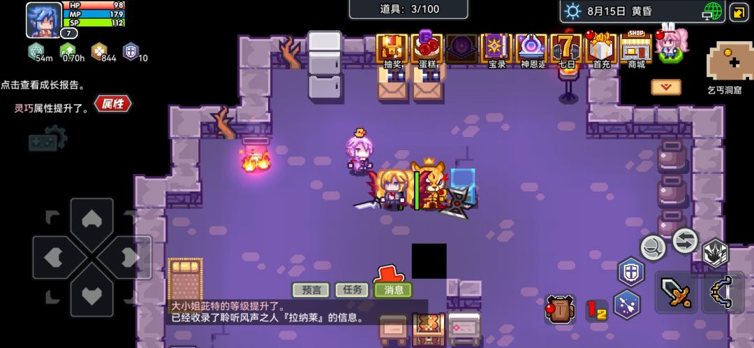 导师给我爆装备了 3