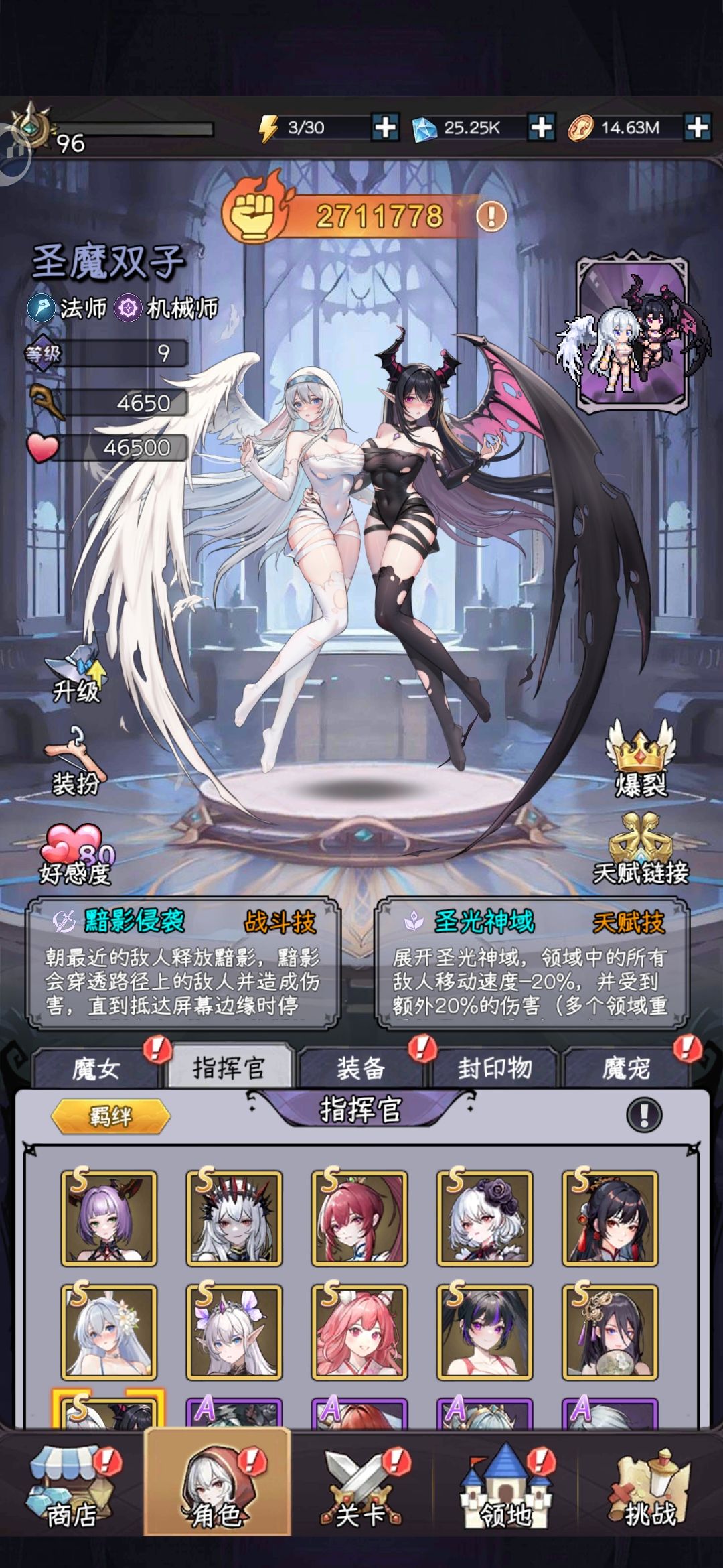 250天,副本毕业! 3