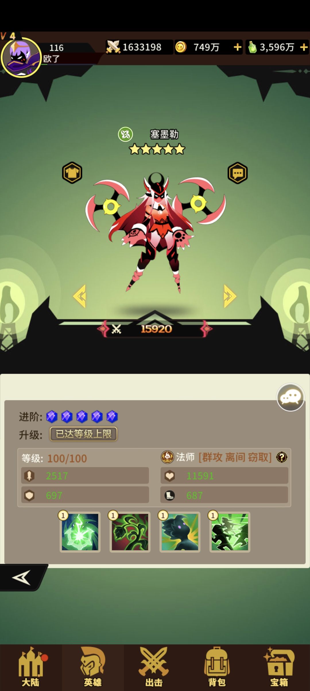 轮法截图