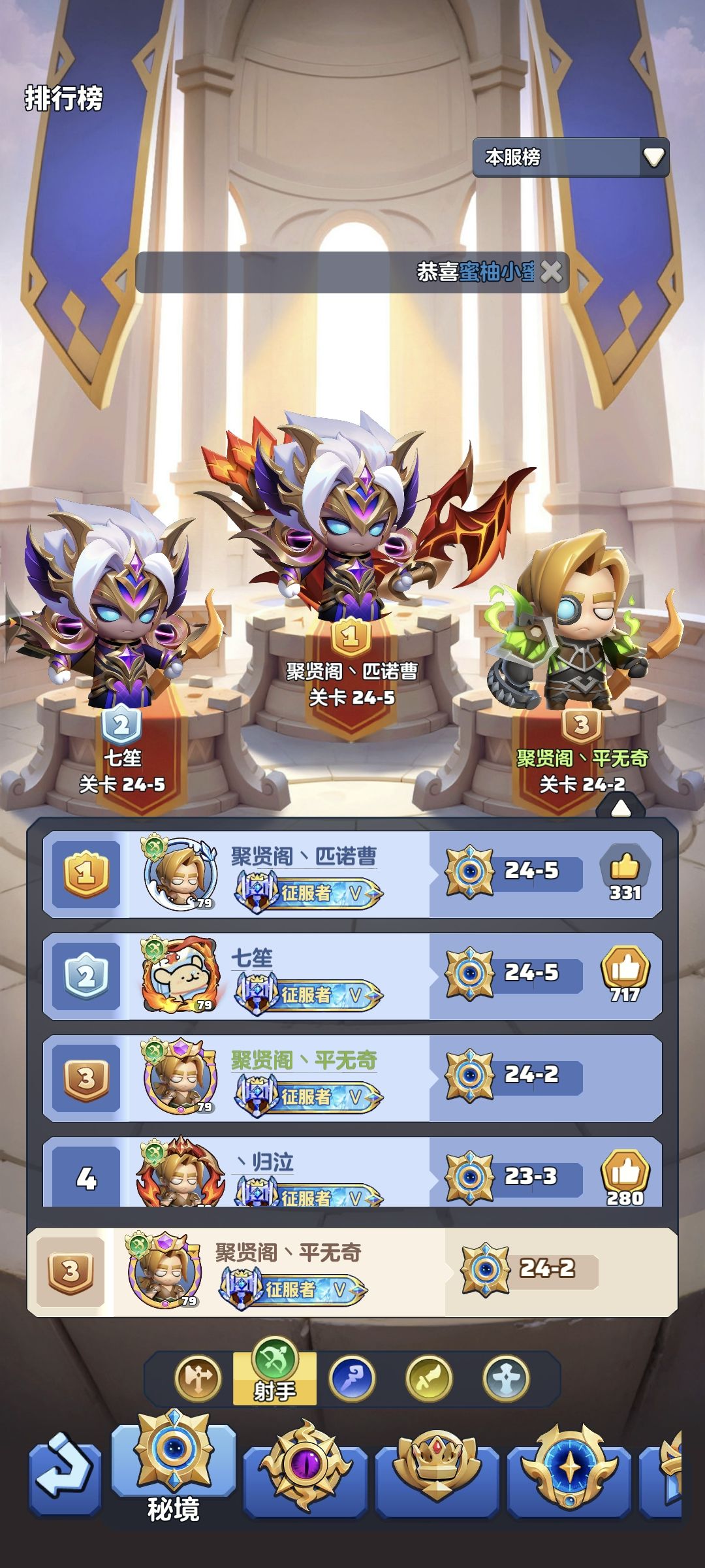【新区-零氪射手】第42天,秘境排名第3 2