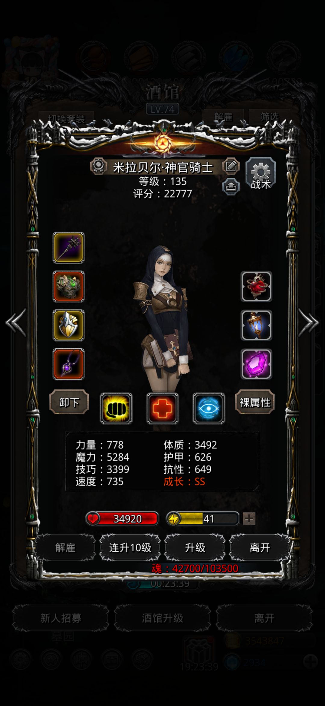 打过图24阴影魔将了 3