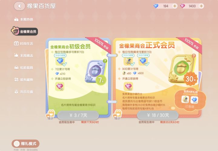 金橡果 • 金砂流影截图