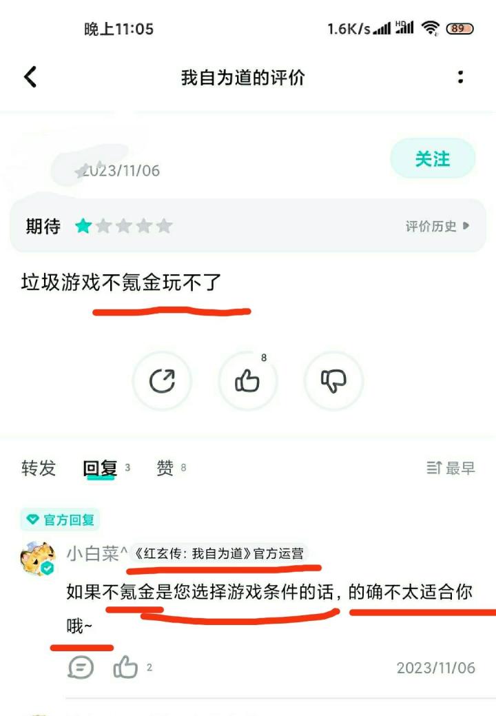 阿这，慕名而来截图