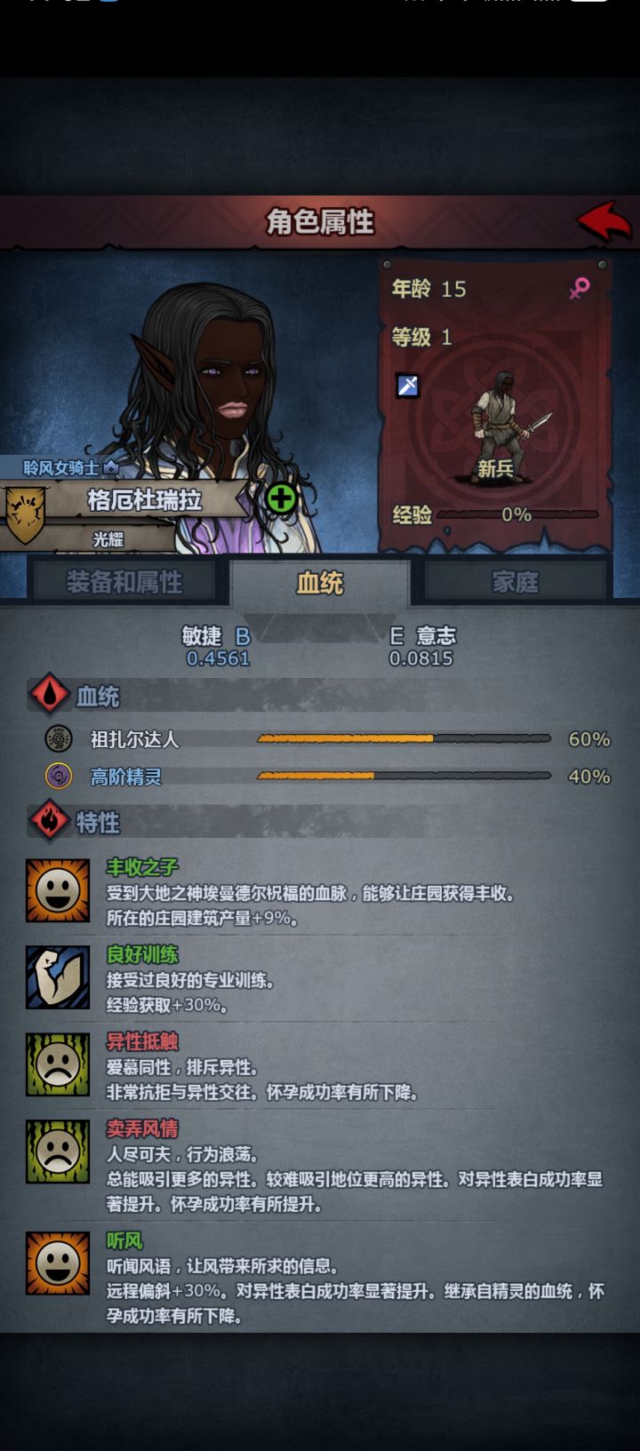 我嘞个黑·精灵啊,这特性给我看懵了截图